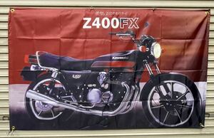 Z400FX 特大 フラッグ バナー Z1 Z2 モンキー 旧車 ゼファー カワサキ マッハ3 マッハ4　Z1 Z2 FX H1 H2 kawasaki MACH BB5