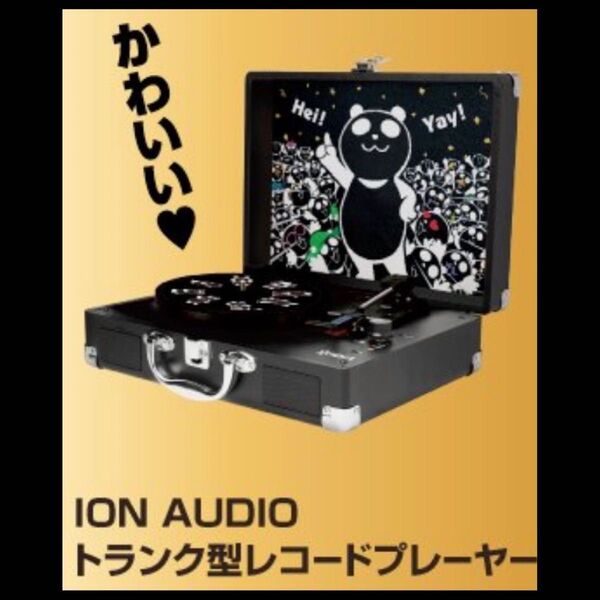 新品 未使用 ION AUDIOトランク型レコードプレーヤー