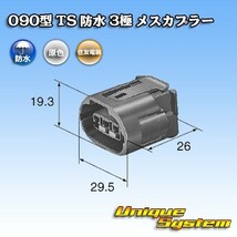 トヨタ純正品番(相当品又は同等品)：90980-11349_画像3