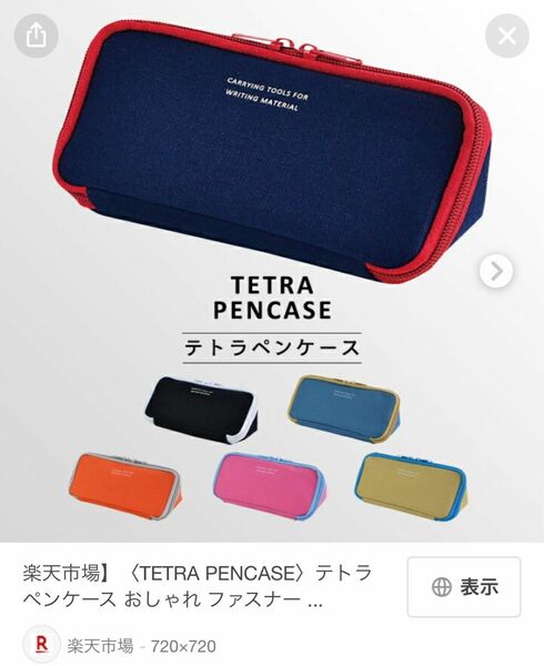〈TETRA PENCASE〉テトラ ペンケース ブルー
