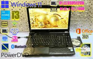 ☆超高速Lavie/NS350CBA/特典多数/WFZ9762/新品SSD512GB+メモリ8GB/Win11/第6世代 i3/buletooth/Micro office/Blu-ray/リカバリ済