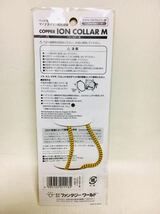 2個セット 静電気除去用品　IC-MY 　④135 イオンカラー M イエロー 犬 猫 小動物 ペットが嫌がる パチパチ 静電気 除去 4995723011135_画像8