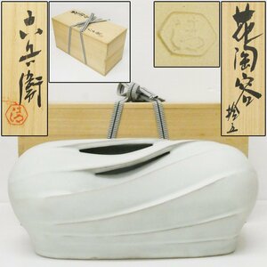 # 7 fee Shimizu six .. flower . shape .. also box attaching!! Kyoyaki Shimizu . flower vase vase flower natural flower go in . tool Shimizu 9 .. unused beautiful goods present-day ceramic art modern art 