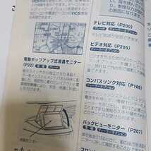 日産　NISSAN　純正ナビゲーションシステム　取説　取扱書　取扱説明書　マニュアル　2002年8月（平成14年）UXN02-Z2806_画像4