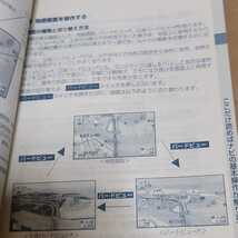 日産　NISSAN　純正ナビゲーションシステム　取説　取扱書　取扱説明書　マニュアル　2002年8月（平成14年）UXN02-Z2806_画像10