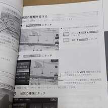 日産　オリジナルナビゲーションシステム　HC510D-W HC510D-A　取説　取扱説明書　取扱書　マニュアル　2010年5月発行（平成22年）_画像8