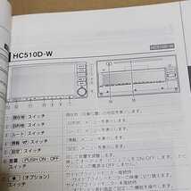 日産　オリジナルナビゲーションシステム　HC510D-W HC510D-A　取説　取扱説明書　取扱書　マニュアル　2010年5月発行（平成22年）_画像5