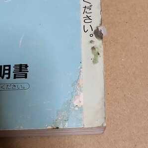 日産セレナ C23 23系 取扱説明書 取説 取扱書 1998年7月印刷 平成10年の画像2