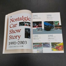 ◆2003ノスタルジックカープロショップ図鑑　日本全国厳選取材北海道から九州まで◆_画像4