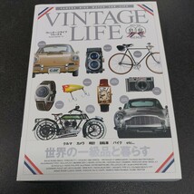 ◆No.1No.2　ヴィンテージ ライフ　世界の一流品と暮らすクルマ/バイク/時計/自転車/バイク/ETC◆_画像1