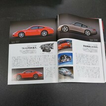 ◆2015年6月発行ENGINE エンジン 古くても、新しくてもポルシェ911が欲しい◆_画像10