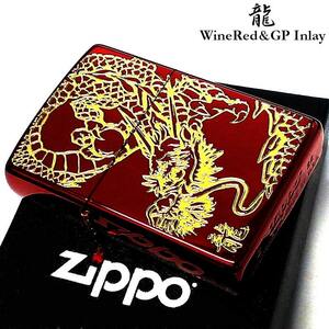 ZIPPO ライター 和柄 龍 ジッポ ワインレッド 昇り龍 彫刻 竜 ゴールド 干支 辰 赤 和柄 かっこいい 金 メンズ プレゼント ギフト