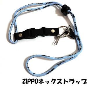 ZIPPO社 ネックストラップ 絶版 ジッポ ロゴ レア かわいい neck strap 水色 おしゃれ 鍵 スマホ 雑貨 珍しい メンズ レディース