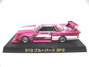 アオシマ 1/64 グラチャンコレクション【910ブルーバード SP2 オンライン限定カラー】