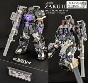 ■高機動型ザクⅡー黒い三連星ー（ガンダムアーティファクト４）専用台座付き　塗装完成品