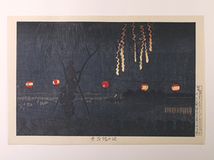 最後の浮世絵師 小林清親 明治14年 木版画 新版画 「池の端花火」 明治の広重 検)川瀬巴水 土屋光逸 吉田博 本物 錦絵