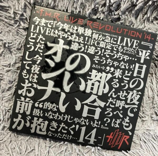 T.M.Revolution LIVE REVOLUTION'14『セフレ』西川貴教 FC限定 ファンクラブ限定