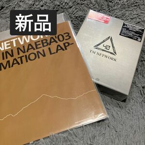 新品未開封　TM　NETWORK　40th　Anniversary　BOX Blu-ray ブルーレイ