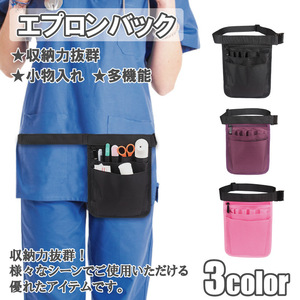 114 nurse pouch apron bag belt bag work for work work pouch belt pouch beauty? nursing . nursing . work for eat and drink connection customer medical care 