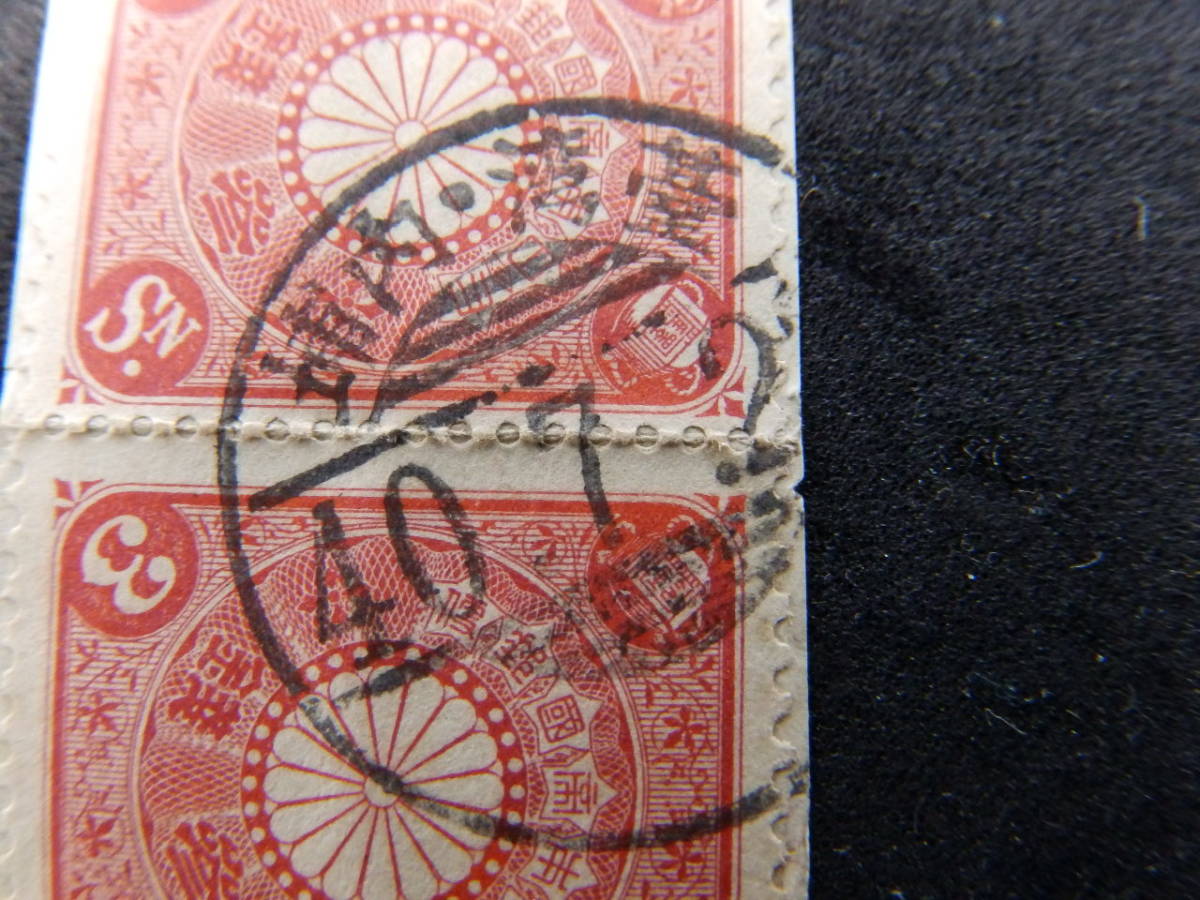 1907年 切手帳 菊切手·外国用B2 - コレクション