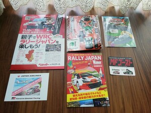 ★ラリージャパン2023 GRヤリス MFゴースト ステッカー 組立式プルバックカー RALLY JAPAN WRC★