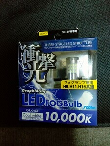 LED　FOG Bulb 衝撃光　クールホワイト　10000k H8 .H11.H16共通　フォグランプLED