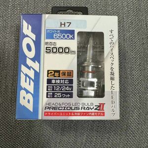 ベロフ bellof ヘッドライト・フォグランプ用LEDバルブ プレシャス・レイZⅡ H7 6500K 未使用品