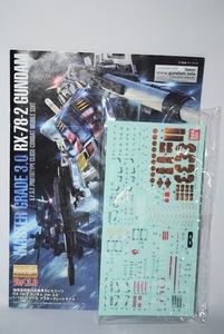 ☆MG RX-78-2 ガンダム ver.3.0 説明書+リアリスティックデカール☆