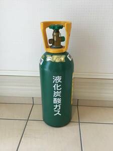 炭酸ガスボンベ　ガス空 ミドボン　ガス満タン②