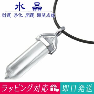  pen te. Ram crystal AAA Class choker pendant necklace Power Stone ( fortune ....... better fortune instructions attaching )