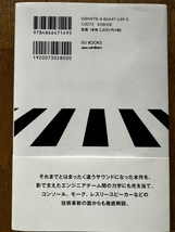 ザ・ビートルズ　最後のレコーディング　ソリッドステート（トランジスタ）革命とアビーロード　ケネス・ウォマック著　ディスクユニオン_画像2