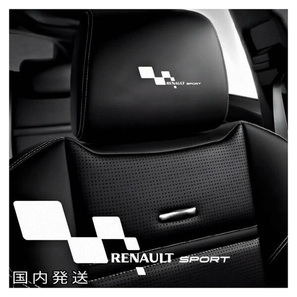 ★即納★RENAULT SPORT ヘッドレスト ステッカー 白 ロゴ ★剥がしやすい/劣化防止/曲面貼付 車用 シート/座席 ドレスアップ ルノー パーツ