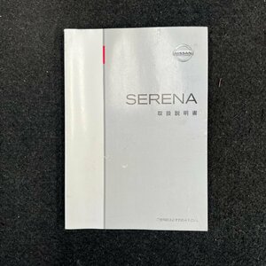  owner manual Serena C26 T00UM-1VA0A 2010 year 11 month 2011 year 03 month 