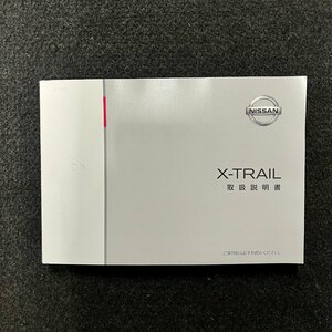  инструкция по эксплуатации X-trail T32 T00UM-4BA0A 2013 год 11 месяц 2014 год 04 месяц 