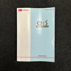 取扱説明書　ミライース　LA300S　01999-B2263　2012年11月26日　2012年11月16日