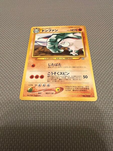 ポケモンカード ドンファン LV34 旧裏