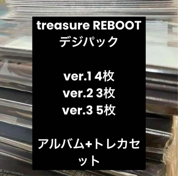 treasure REBOOT デジパック トレカセット