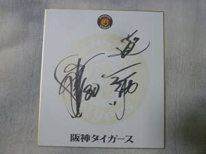 Art hand Auction Hanshin Tigers Manager Akifu Okada #80 Autographed team logo colored paper Super rare Last 1 item! Good condition, baseball, Souvenir, Related goods, sign