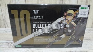 072B コトブキヤ メガミデバイス バレットナイツ ランチャー【新品】