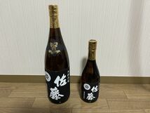 焼酎　佐藤 黒麹仕込 2本セット　1800ml×1本　　720ml×1本 25度 佐藤酒造 鹿児島県 芋焼酎_画像1