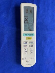 保証付 すぐ発送 除菌済 ダイキン エアコン リモコン BRC937A605 (管NO,G286)