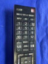 保証付 除菌済 送料185 東芝 REGZA (H9000シリーズ R9000シリーズ 32RX1) テレビ リモコン CT-90338 (管NO,G648)_画像2