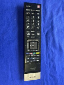 保証付 除菌済 送料185 東芝 REGZA (H9000シリーズ R9000シリーズ 32RX1) テレビ リモコン CT-90338 (管NO,G648)