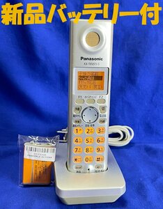  same day shipping bacteria elimination settled Panasonic KX-FKN515-S cordless telephone machine cordless handset new goods battery attaching long-term guarantee (01223)