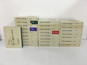 宮﨑市定全集 全24巻 別巻 計25冊セット 岩波書店 2401BKO100