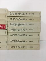 宮﨑市定全集 全24巻 別巻 計25冊セット 岩波書店 2401BKO100_画像4