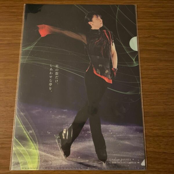 お値下げ！羽生結弦　西川クールスリープキャンペーン2023 第2弾クリアファイル