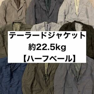 【1円スタート】メンズ テーラードジャケットベール（SIZE MIX）【約22.5kg】ベール USA 古着 卸 仕入れ 買付 アメリカ ハーフベール