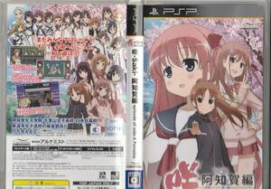 咲－Ｓａｋｉ－　阿知賀編　ｅｐｉｓｏｄｅ　ｏｆ　ｓｉｄｅ－Ａ　Ｐｏｒｔａｂｌｅ　ＰＳＰ　[通常版］　中古