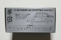 即決！ トミカ リミテッド ヴィンテージ LV-182a スバル 360 コンバーチブル 幌閉じ 60年式 新品・未使用品_画像2